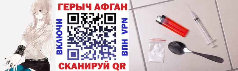 ГЕРОИН афганец  Липки 