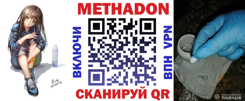 МЕТАДОН белоснежный Липки